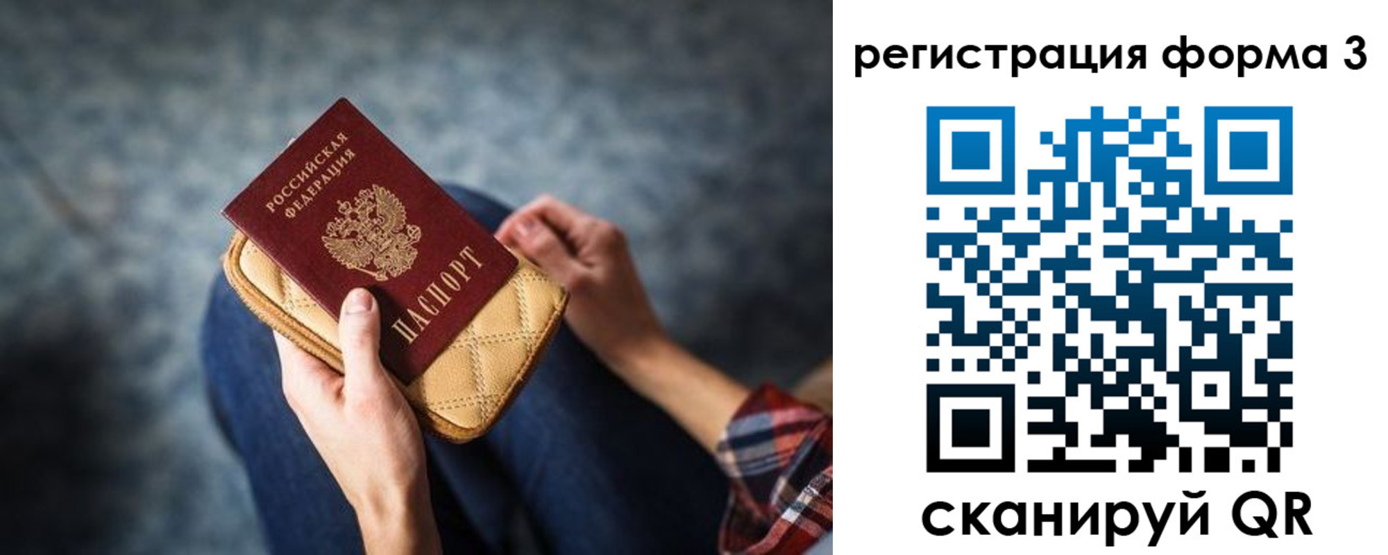пропишу в квартире в Копейске