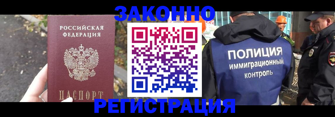 временная регистрация собственник в Копейске