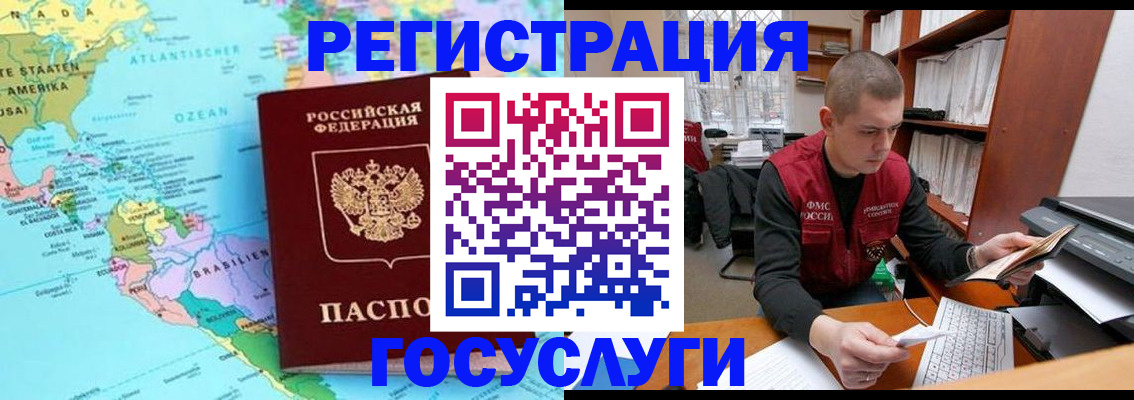 временная регистрация поиск в Копейске