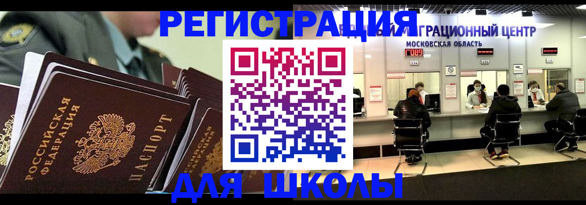 прописка паспорт в Копейске