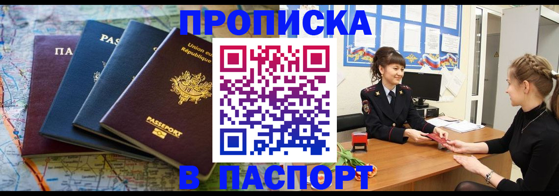 временная регистрация гарантия в Копейске