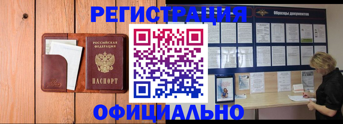 прописка иностранных граждан в Копейске